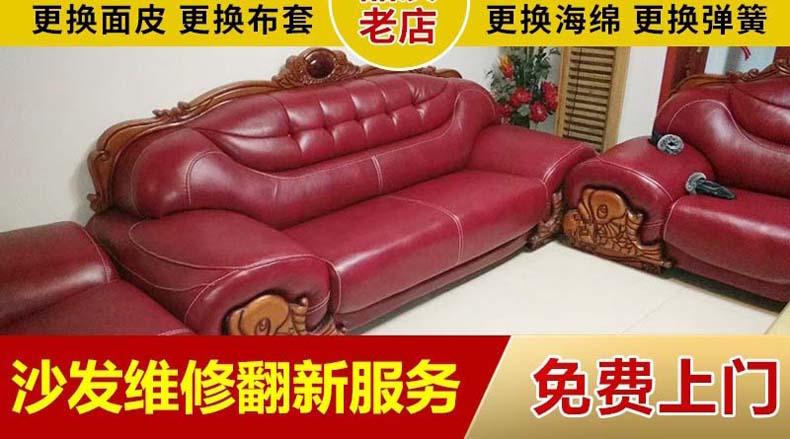 南山区沙发换皮厂