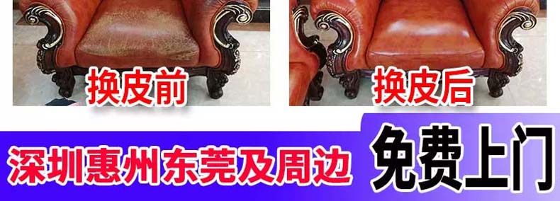 南山区沙发维修翻新厂