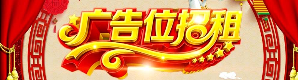 家具维修网广告