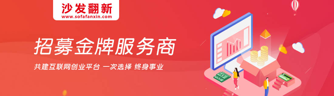 家具维修网会员服务